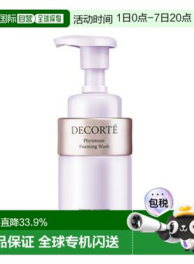 香港直邮Cosme Decorte黛珂植物欣韵泡沫洁面深层清洁正品