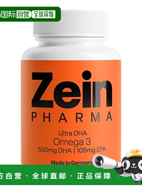 德国彩恩Zein鱼油DHA Ultra备孕护眼补脑神经胶囊30粒