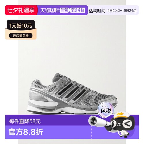 1h可退 香港直邮Adidas 男士 Adistar Control 5 橡胶边网纱运动