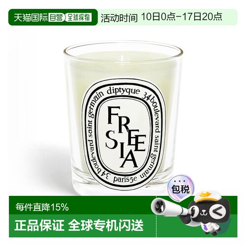 欧洲直邮Diptyque蒂普提克「小苍兰」香氛蜡烛 190g正品