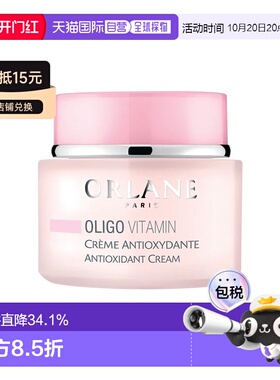 欧洲直邮ORLANE幽兰 维他命抗氧霜 紧致嫩肤增强肌肤光泽活正品
