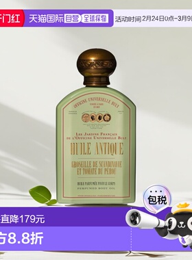 欧洲直邮BULY 1803身体油190ml（期效9-12个月）正品