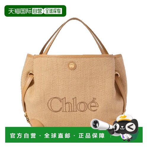 香港直邮Chloe蔻依女士托特包单肩包手提包草编包 【付后1h可退】