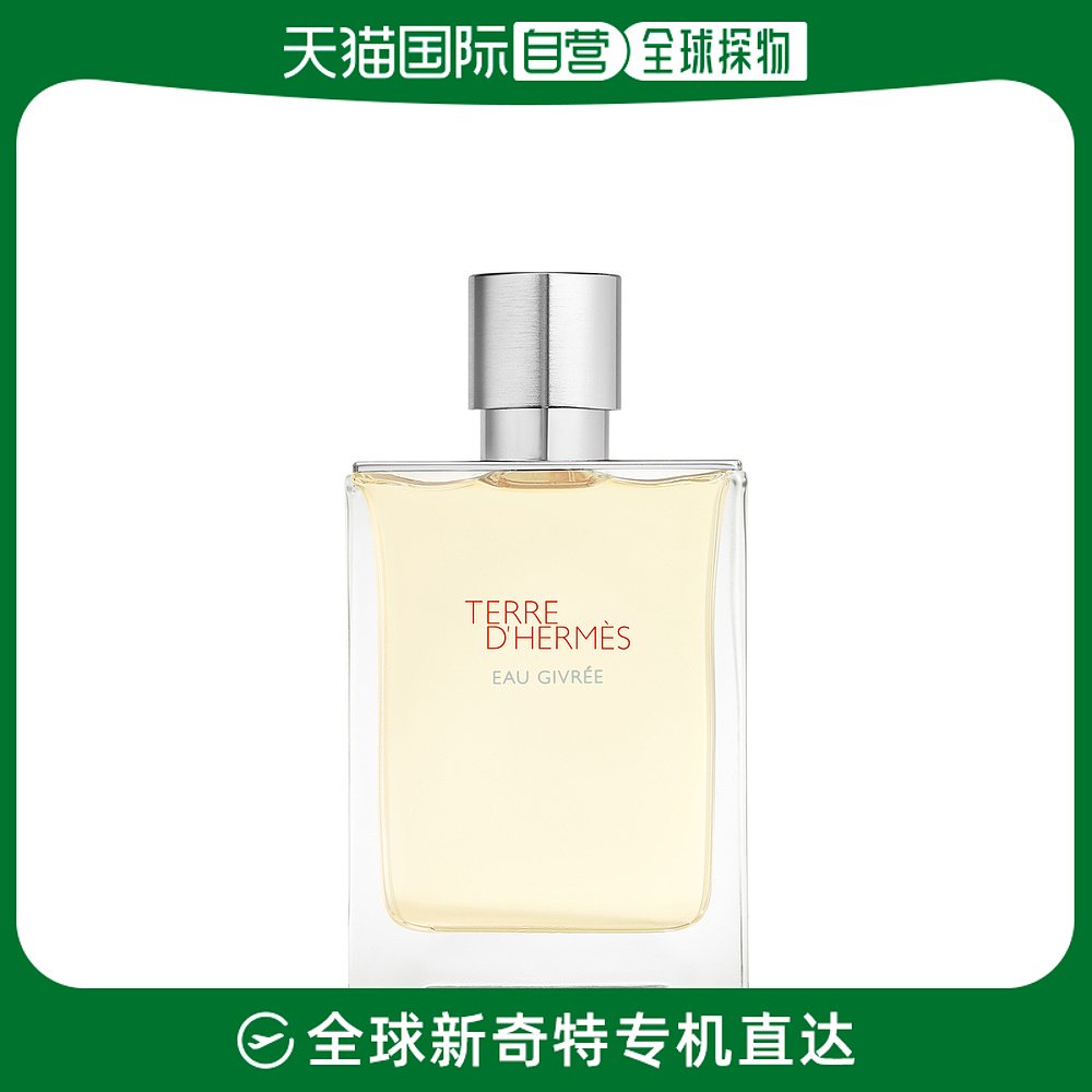 欧洲直邮Hermes爱马仕香水100ml男士大地磨砂浓香型时尚休闲