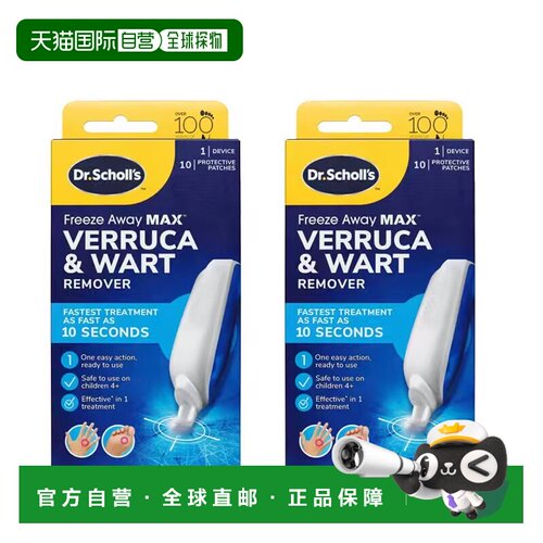 欧洲直邮Scholl爽健冷冻去疣剂10秒快速高效儿童成人跖疣喷雾