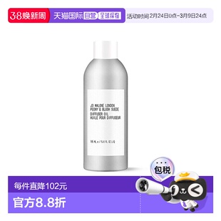 欧洲直邮Jomalone 祖玛珑牡丹与胭红麂绒香薰扩香器 165ml #正品