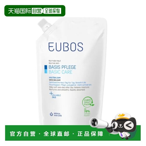 德国Eubos身体乳润肤膏保湿缓解干燥易吸收400ml正品