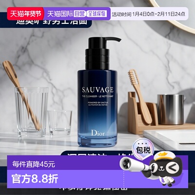 欧洲直邮巴黎 迪奥(Dior) 旷野男士洗面乳 125 ml SAUVAGE M正品