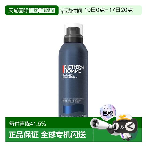 欧洲直邮Biotherm 碧欧泉 男士温和舒缓剃须泡沫 200ml正品