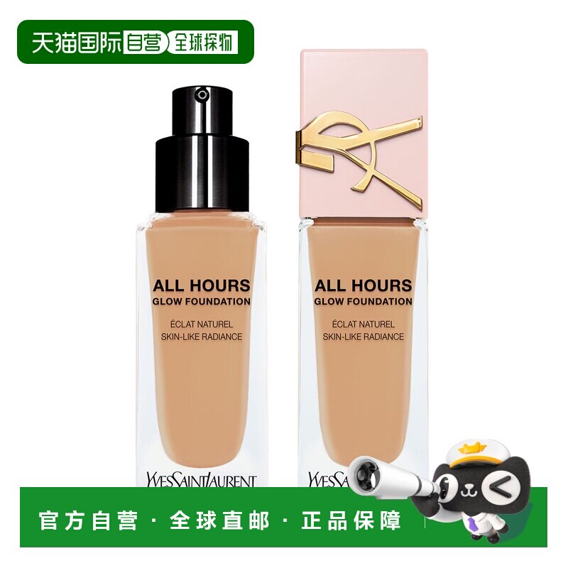 欧洲直邮圣罗兰 贴肤衣无瑕透光粉底液 MN7 25ML正品