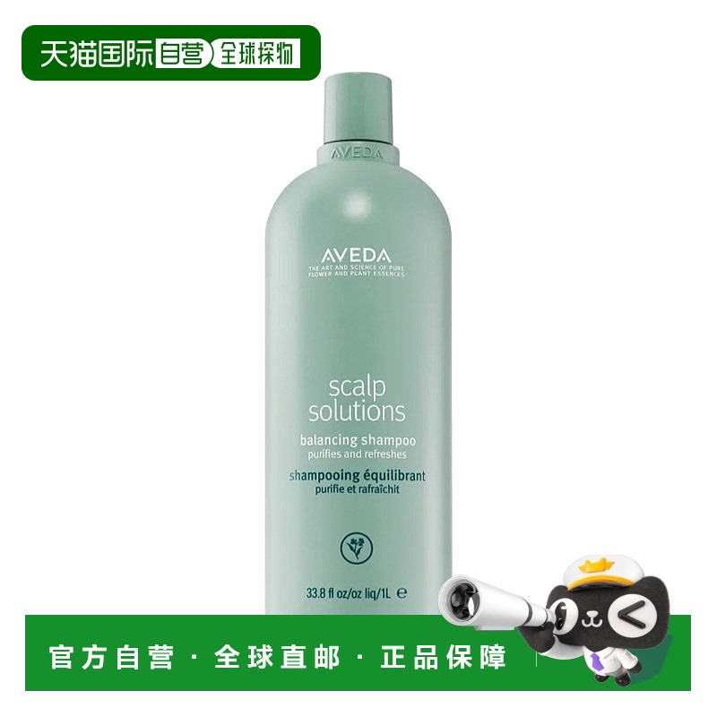 欧洲直邮Aveda艾梵达头皮管理平衡洗发露1000ml正品