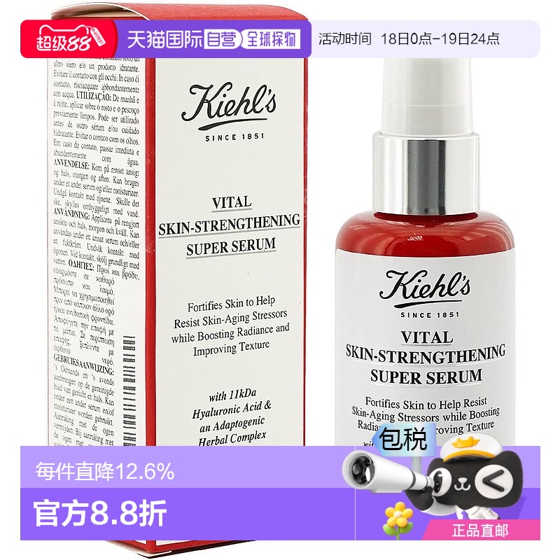 欧洲直邮KIEHL'S 科颜氏 玻尿酸精华肌底液 50ml 提亮肤色正品