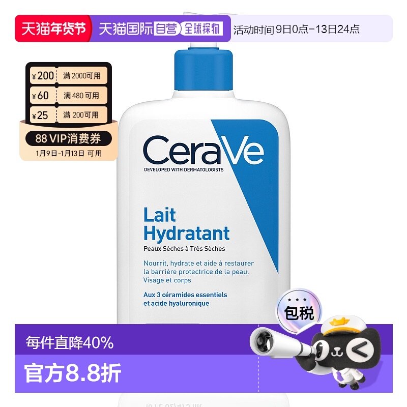 欧洲直邮CeraVe适乐肤全天候保湿乳液按压头身体乳保湿乳液4正品