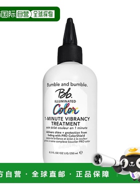 欧洲直邮Bumble and bumble 1分钟焕彩护理乳250ml正品椰子