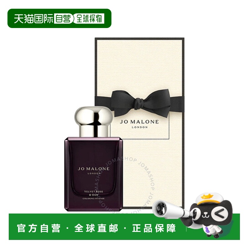 欧洲直邮JOMALONE/祖马龙新版馥郁系列香水50ML#丝绒玫瑰与乌木Ve