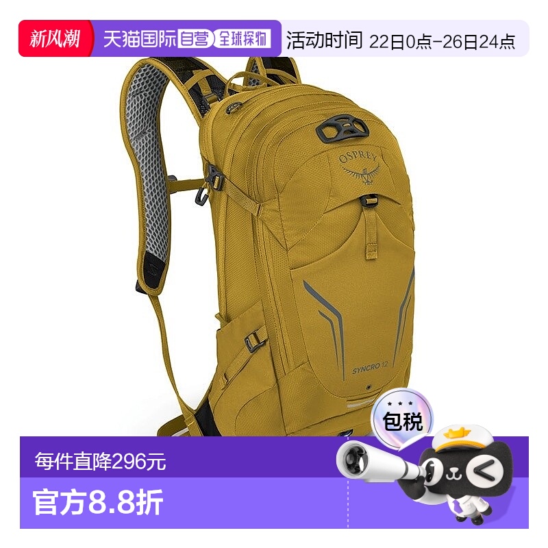欧洲直邮Osprey小鹰 Syncro 12男士明黄色尼龙自行车背包新款