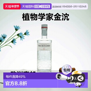 欧洲直邮The Botanist植物学家金酒700ml英国原装进口烈酒刺激