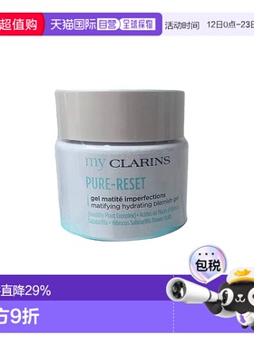 欧洲直邮My Clarins小娇韵O椰妆前吸油霜 50ml 水油平衡控油正品