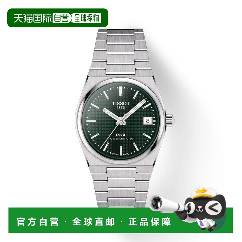 香港直邮tissot/天梭 女士 休闲手表