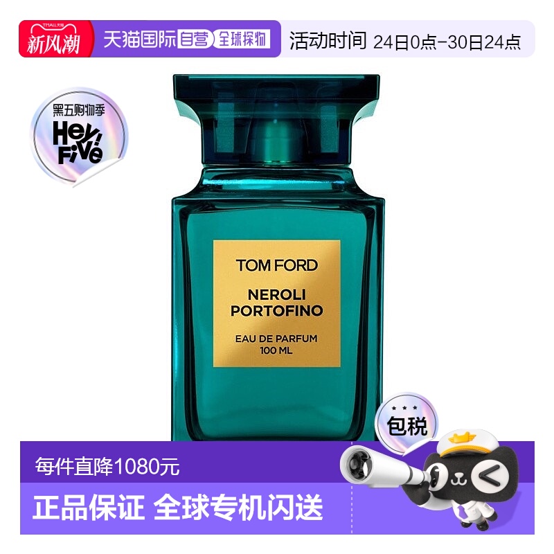 欧洲直邮TOM FORD汤姆福特绝耀倾橙男女士浓香水TF 中性EDP 100ml