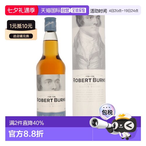 欧洲直邮Arran Robert Burns Blended + GB