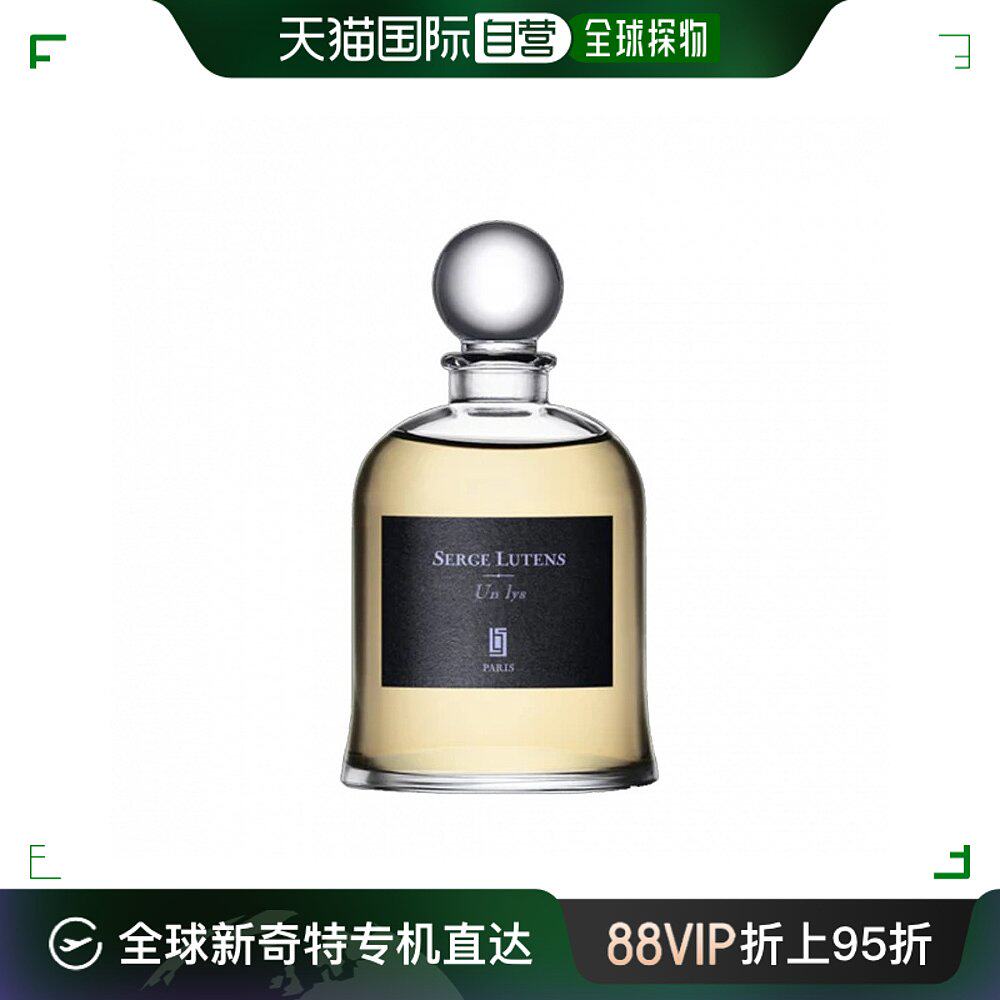 自营|serge lutens芦丹氏吊钟系列一朵百合香水75ml清新留香