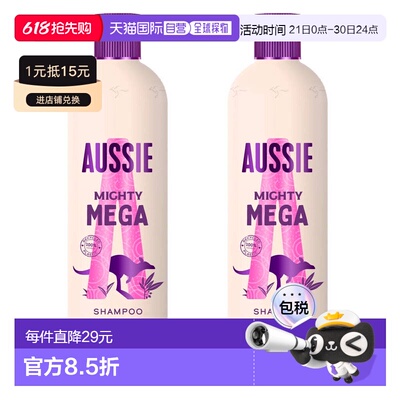 欧洲直邮英国药房Aussie澳丝袋鼠每日清洁洗发水顺滑提亮弹性正品