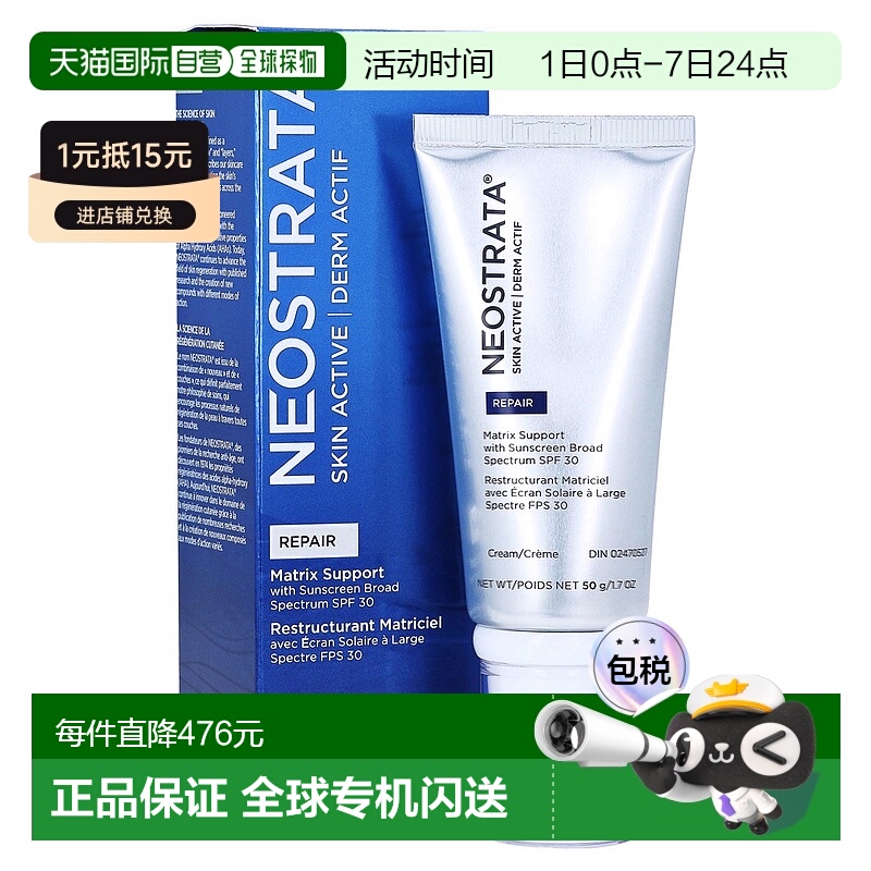 欧洲直邮德国药房NeoStrata芯丝翠反重力活颜D229逆时雕塑面霜50m