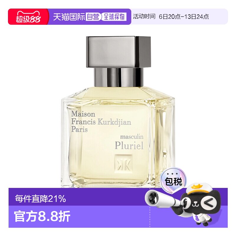 欧洲直邮MFK弗朗西斯库尔吉安全系列中性香水l东方花香调EDP正品图片
