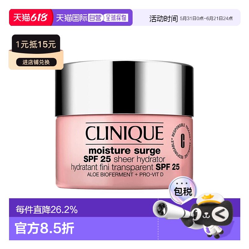 欧洲直邮CLINIQUE倩碧 水磁场面霜30-50ml SPF25防护水嫩保湿正品