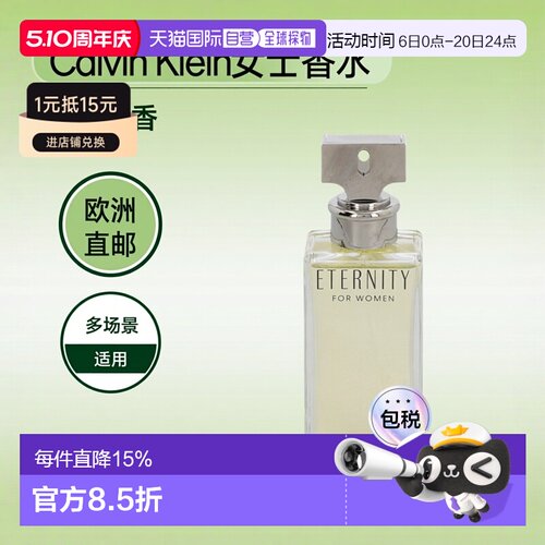欧洲直邮Calvin Klein凯文克莱女士香水甜美30g/100g知性花正品