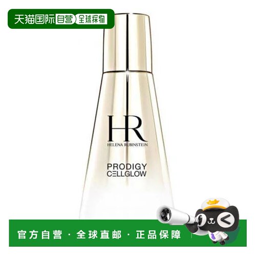 欧洲直邮HR赫莲娜  全效极光幻彩复活美白精华 高光精华50ml正品