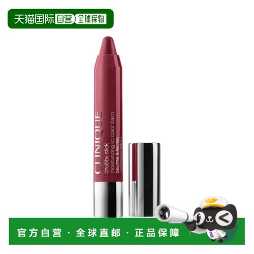 欧洲直邮Clinique倩碧 水漾滋润亮彩唇膏笔3g #30 Broadest 正品