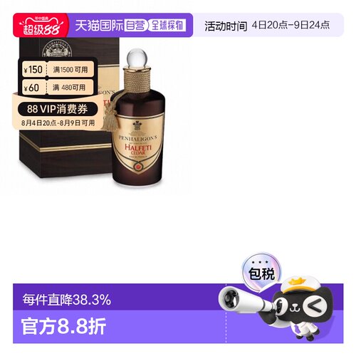 欧洲直邮Penhaligons潘海利根沐浴香蒸汽淡香水EDT100ml留香正品