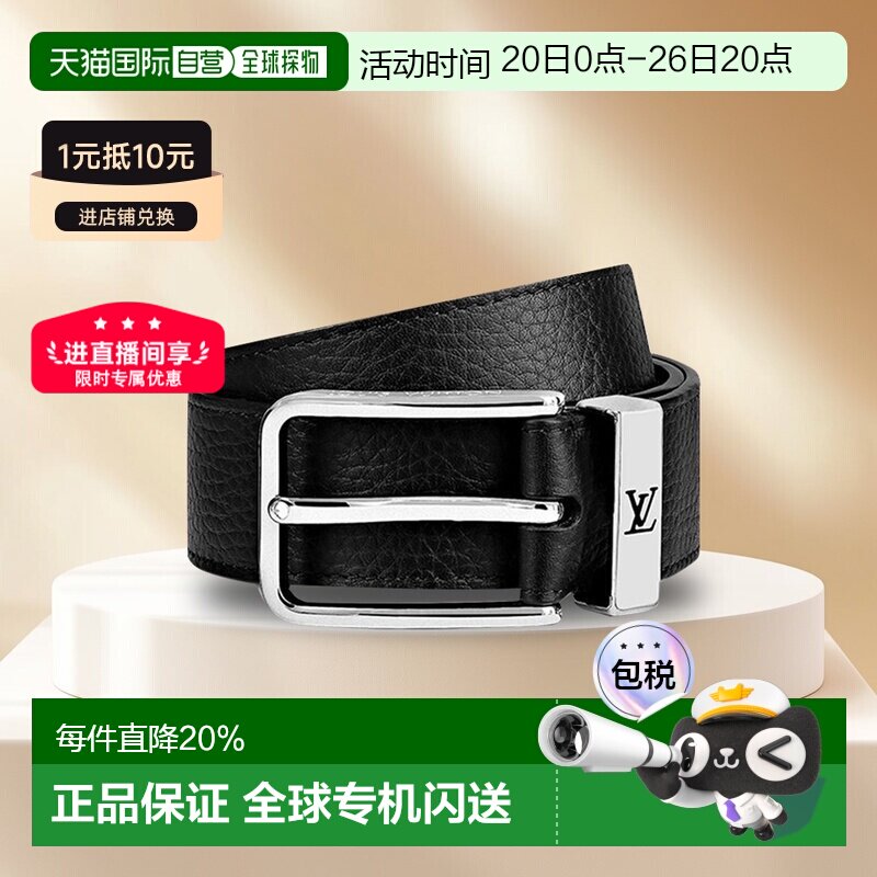 自营1h可退 LV路易威登徽标男士皮革镂空腰带时尚皮带