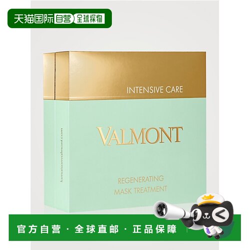 欧洲直邮瑞士法尔曼VALMONT 骨胶原密集修护面膜 5 片装正品