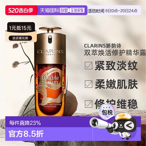 Clarins, золотая эссенция, 75 мл