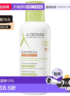 欧洲直邮A-DERMA/艾芙美法国燕麦新叶益护佳身体强护霜 400m正品