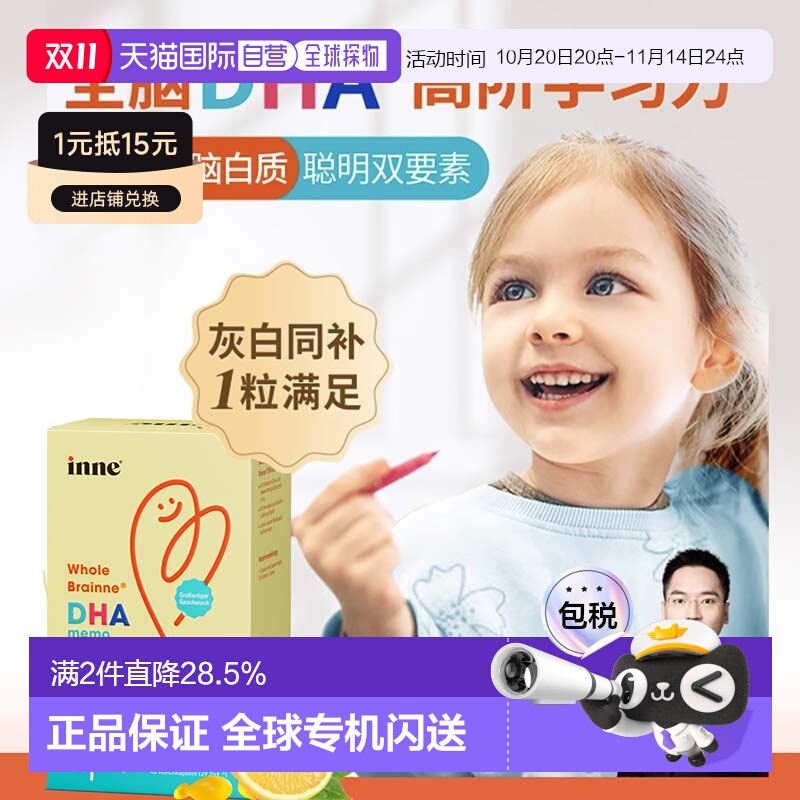 欧洲直邮德国inne婴儿全脑dha婴幼儿DHA胶囊40粒婴儿海藻油非鱼油