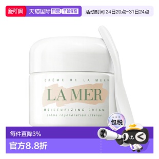 欧洲直邮La Mer海蓝之谜奇迹精华面霜 15-30-60-100-250ML正品