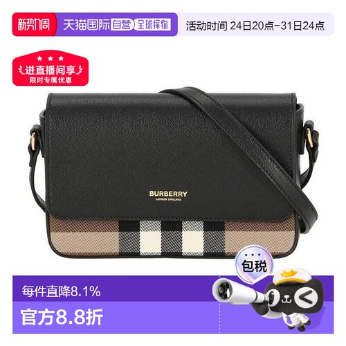 自营欧洲直邮BURBERRY博柏利女士优雅格纹斜挎包/单肩包/双肩包正