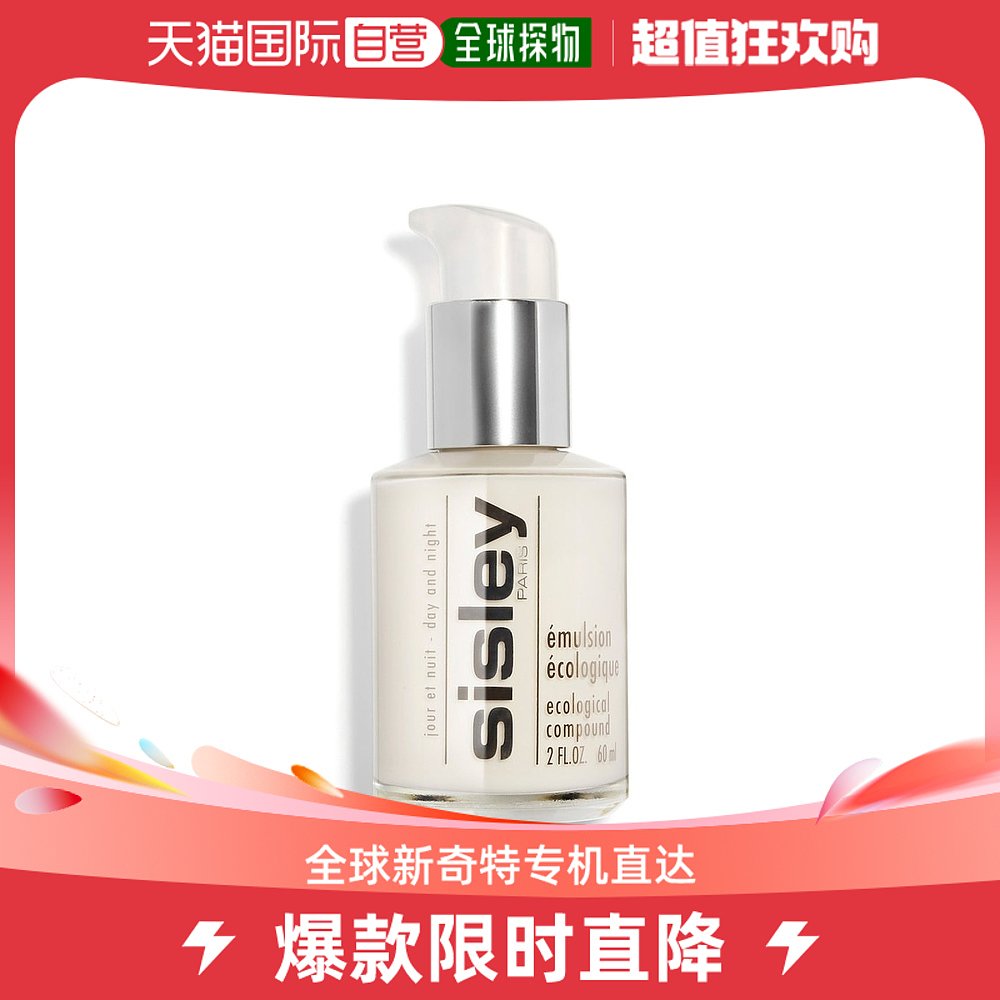 欧洲直邮Sisley希思黎乳液深层柔顺芬芳清香黎温和植物60-125ml