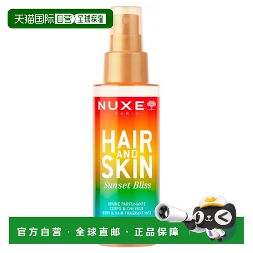 欧洲直邮Nuxe/欧树 Hair And Skin Sunset Bliss迷雾香氛喷正品
