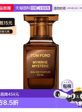 欧洲直邮TF汤姆福特隐秘没药香水50ml EDP男女士香水 琥珀木正品