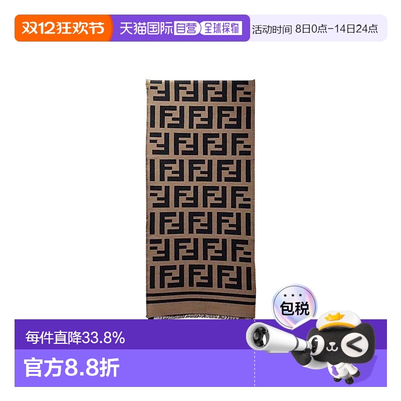 1h可退 欧洲直邮FENDI芬迪男女通用款羊毛真丝围巾保暖亲肤