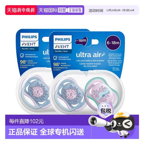 欧洲直邮英国飞利浦新安怡Avent透气安抚奶嘴保持干爽不留红顺呼