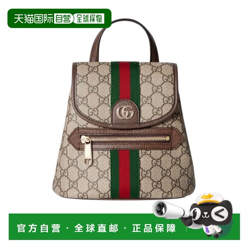 香港直邮Gucci Ophidia 小背包 836854FAE0J双肩【付后1h可退】