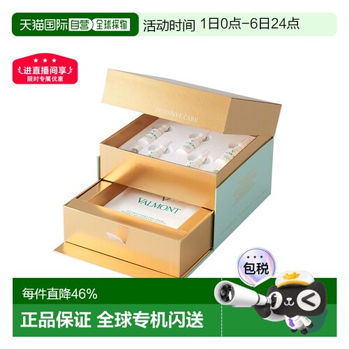 欧洲直邮法尔曼胶原修护眼膜0.4gx10修护液7mlx5正品精华液眼霜2