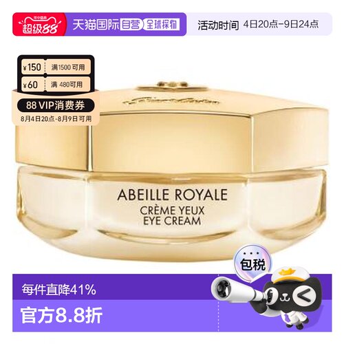 香港直邮guerlain娇兰 帝皇蜂姿抗皱赋源眼霜 紧致淡纹15ML正品