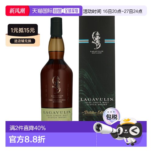 欧洲直邮Lagavulin乐加维林威士忌700ml 43度单一麦芽苏格兰醇正